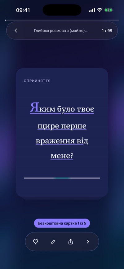 Те саме запитання як набрана картка у застосунку Frankly.